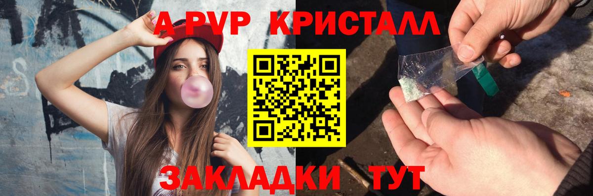 А ПВП VHQ Новотроицк