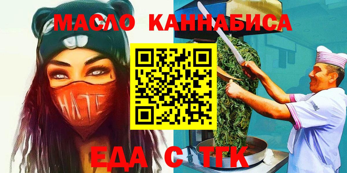 Canna-Cookies конопля Новотроицк