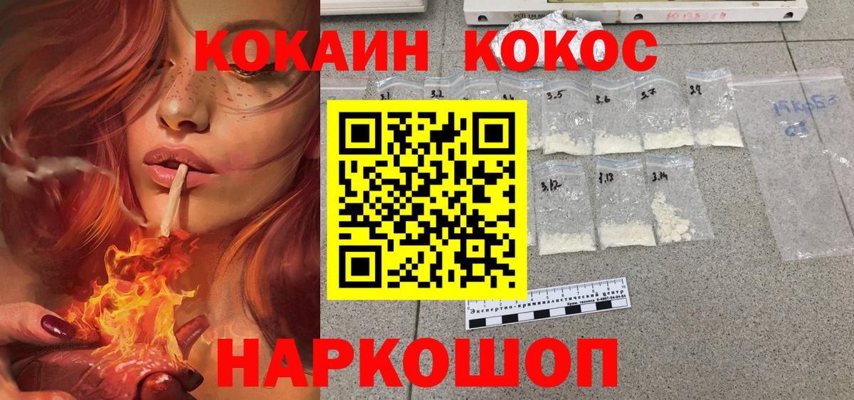 КОКАИН FishScale Новотроицк