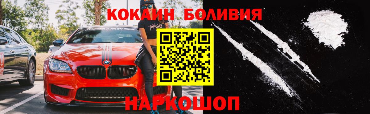 Новотроицк  КОКАИН  Вход с VPN  Cocaine Колумбийский  КОКАИН Columbia 