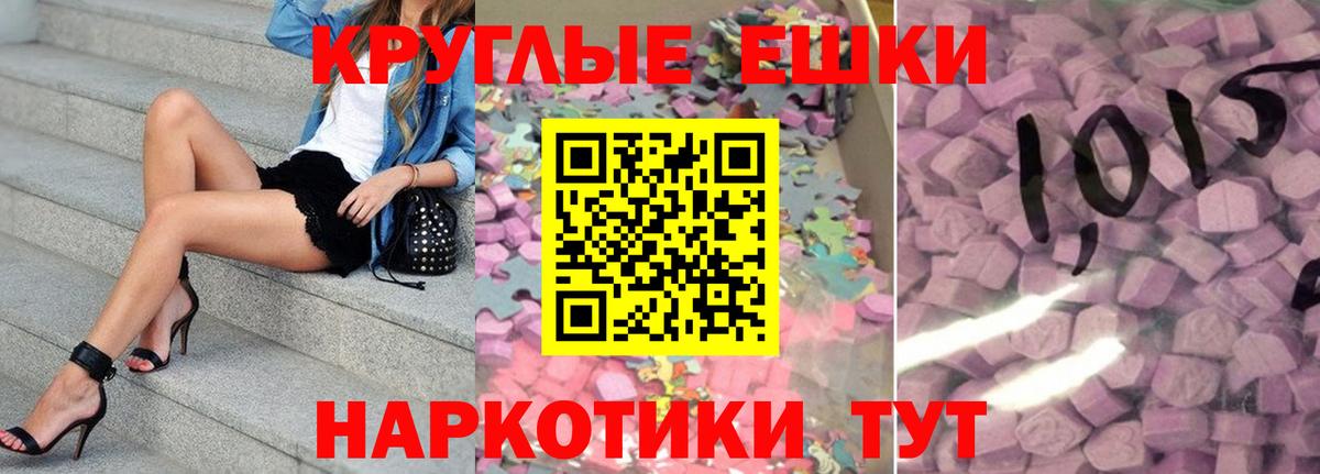 ЭКСТАЗИ XTC Новотроицк