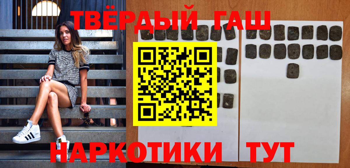 ГАШИШ Cannabis  ГАШ  Новотроицк  ГАШИШ индика сатива  Вход с VPN 