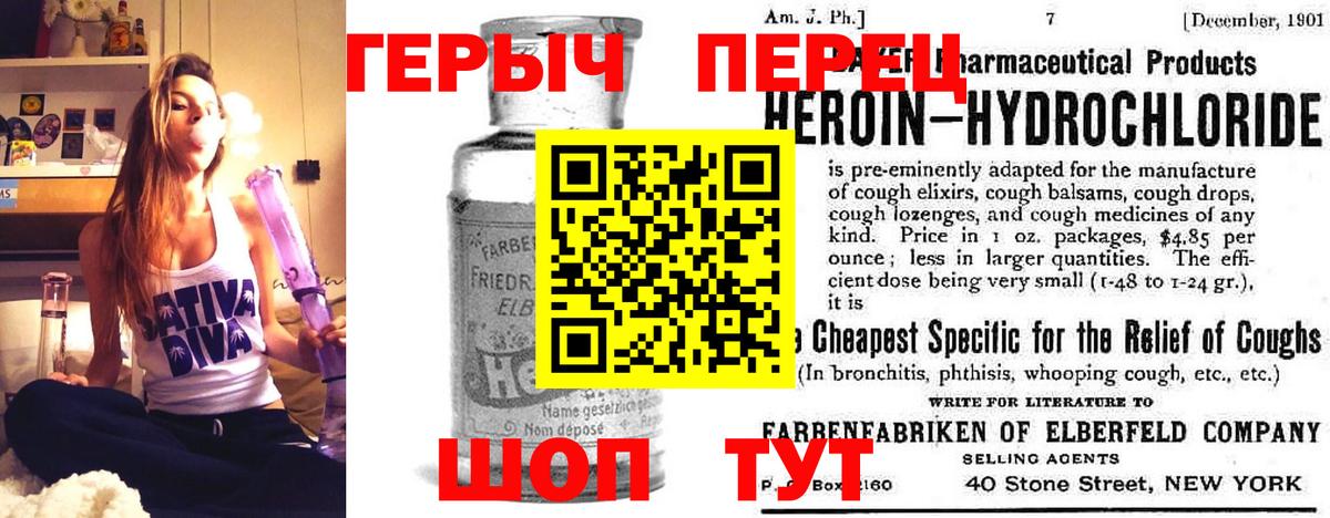 Героин гречка  Вход с VPN  Новотроицк 