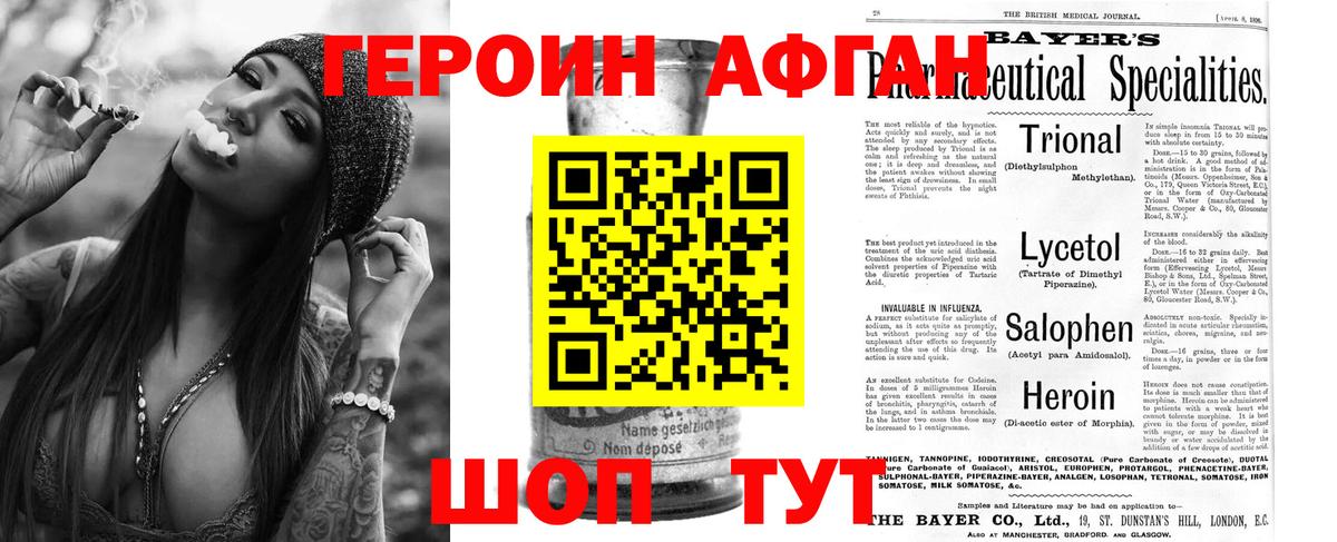 Меф Новотроицк