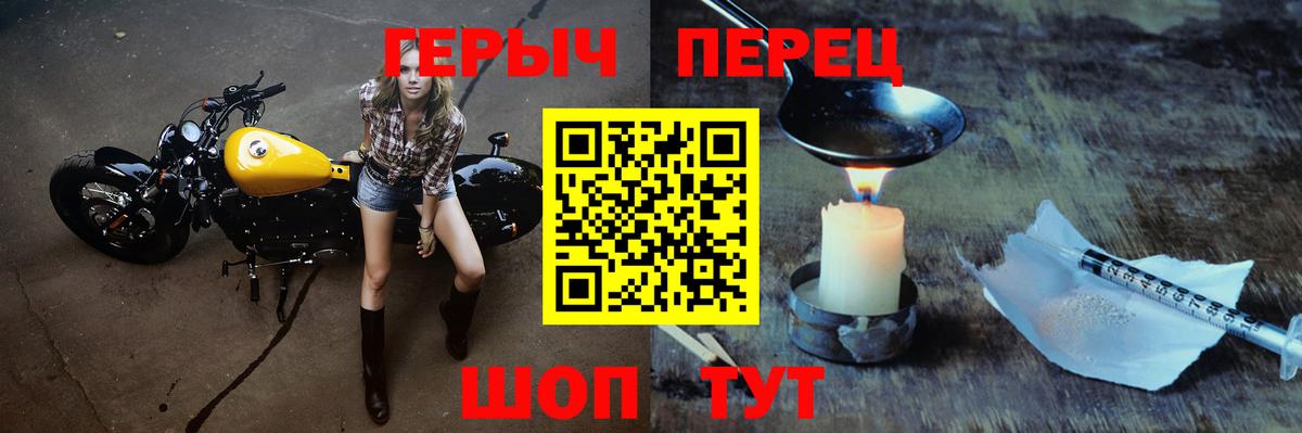 Героин гречка Новотроицк
