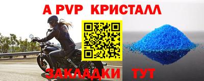 прущий лед Сланцы