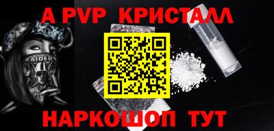 прущий лед Сланцы