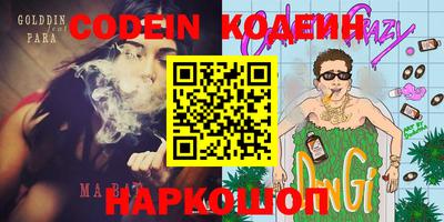 прущий лед Сланцы