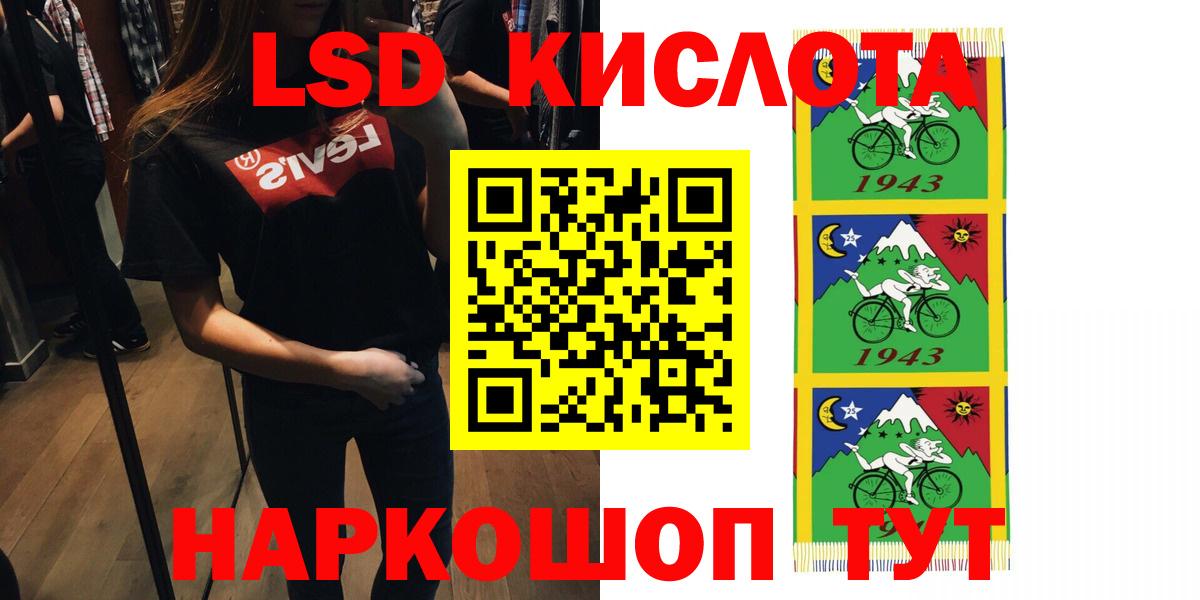 ЛСД экстази кислота Новотроицк