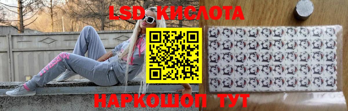 LSD-25 экстази ecstasy  mega   Новотроицк  ЛСД экстази кислота  Вход с VPN 