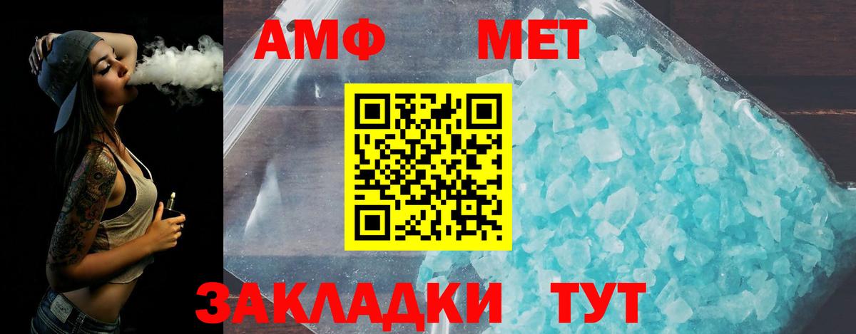 Новотроицк  МЕТАМФЕТАМИН кристалл  МЕТАМФЕТАМИН кристалл  Вход с VPN 
