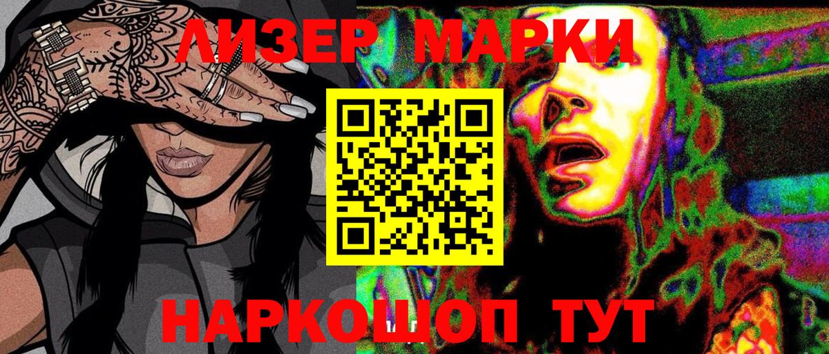 Новотроицк  Марки 25I-NBOMe 1500мкг  Вход с VPN 