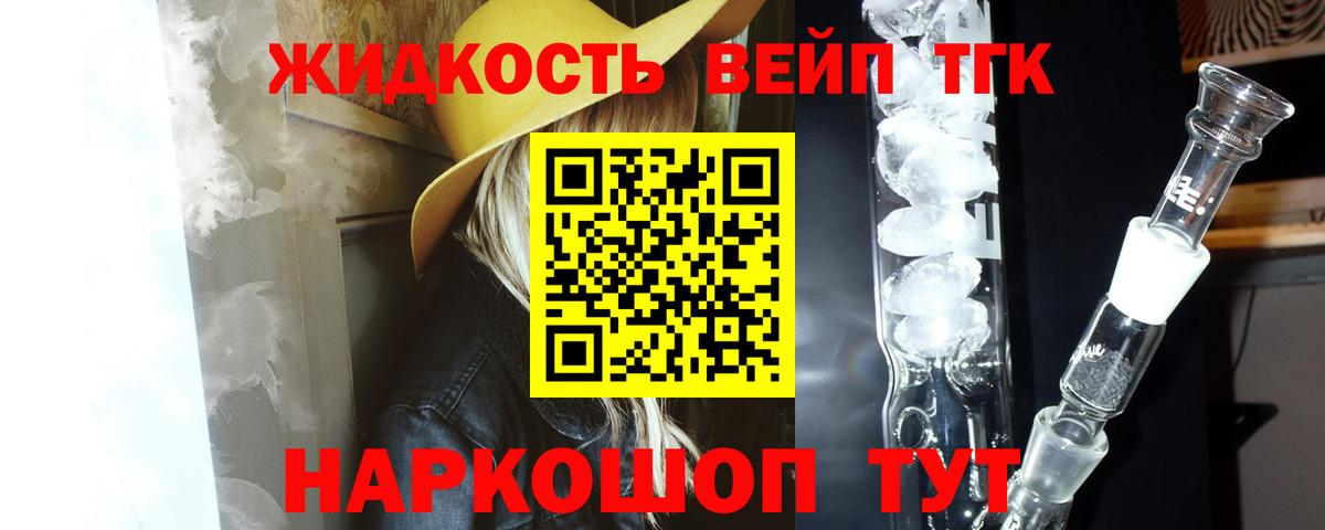 Дистиллят ТГК Wax Новотроицк